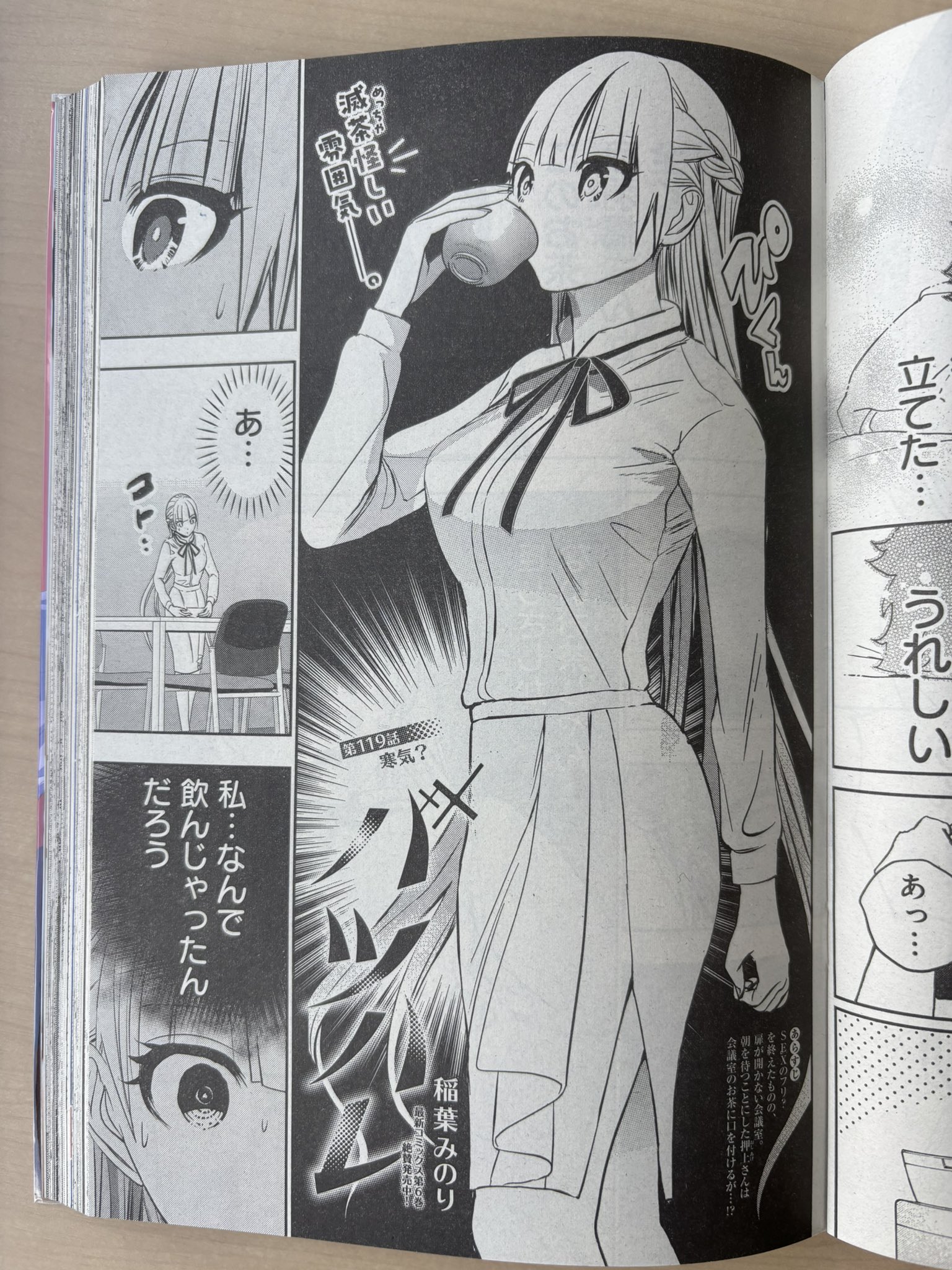 バツハレ（1-9巻セット・以下続巻）稲葉みのり【1週間以内発送