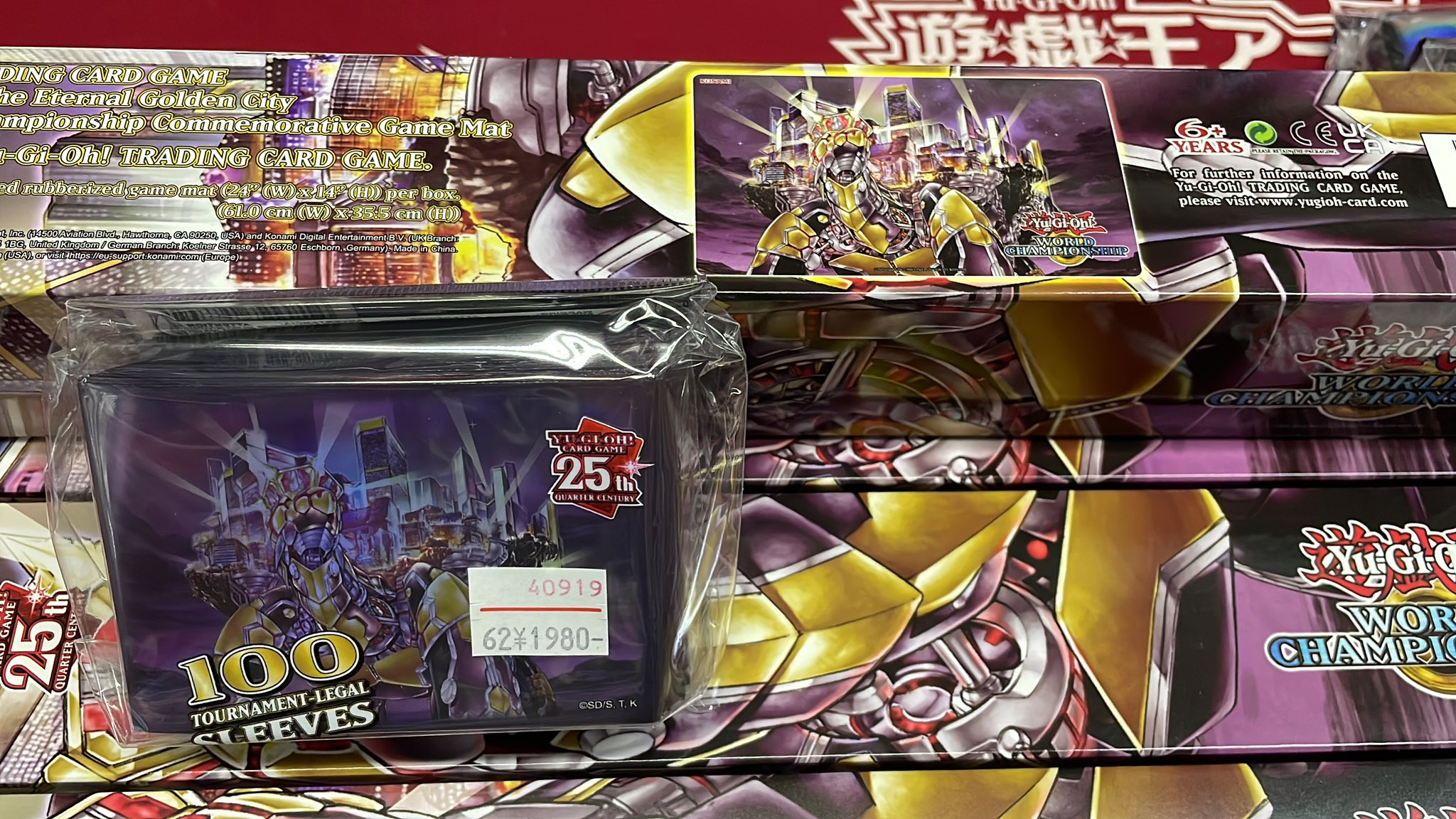 孫悟空 横浜 遊戯王販売 on X: 