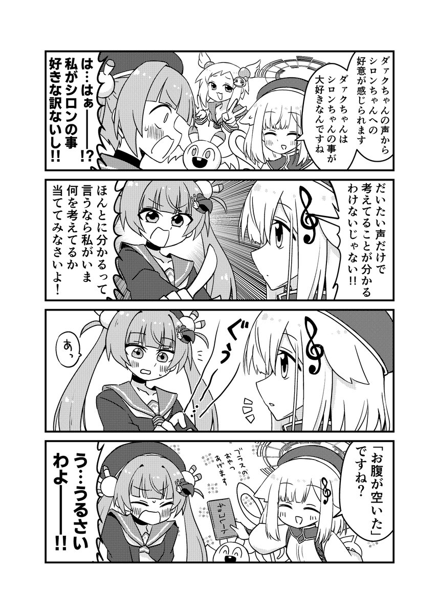 9月21日開催のプリボム(Pretty Bomb! 10)で出す新刊『ボンガぼん1to4 総集編』のサンプルです。(1/5) 「ボンガぼん」「ボンガぼん2」「ボンガぼん3」「ボンガぼん4」の再録(一部加筆修正)+描きおろし漫画がちょこっとだけあります! ※ゲスト原稿の再録はしておりません。