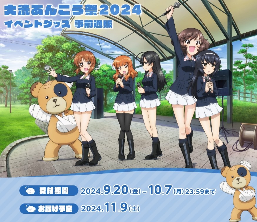 ガールズ&パンツァー 大洗あんこう祭2024 通販特典缶バッジ 5種コンプセット 📢あんこう祭2024事前通販実施中！ ＼ 今回のグッズは大洗を舞台にした