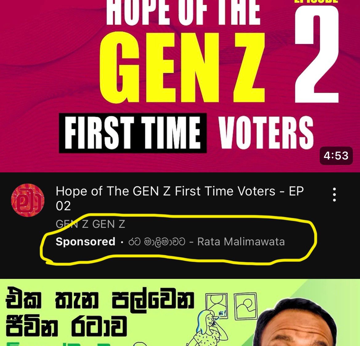 Guyhan_'s tweet photo. This ad came up in youtube today morning. And you believe this party to come to the power and end corruption. How about another joke comrade? https://t.co/dq6BDd9J3u