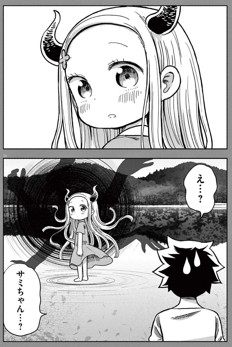 悪魔の子が好き放題お手伝いした結果
(3/3) 