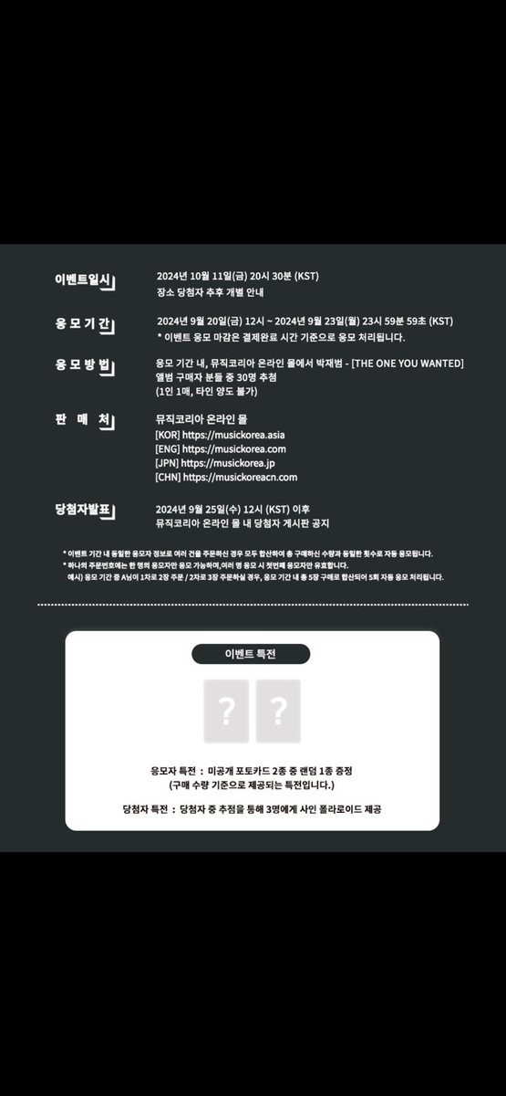 MusicKorea_official(뮤직코리아) tweet media