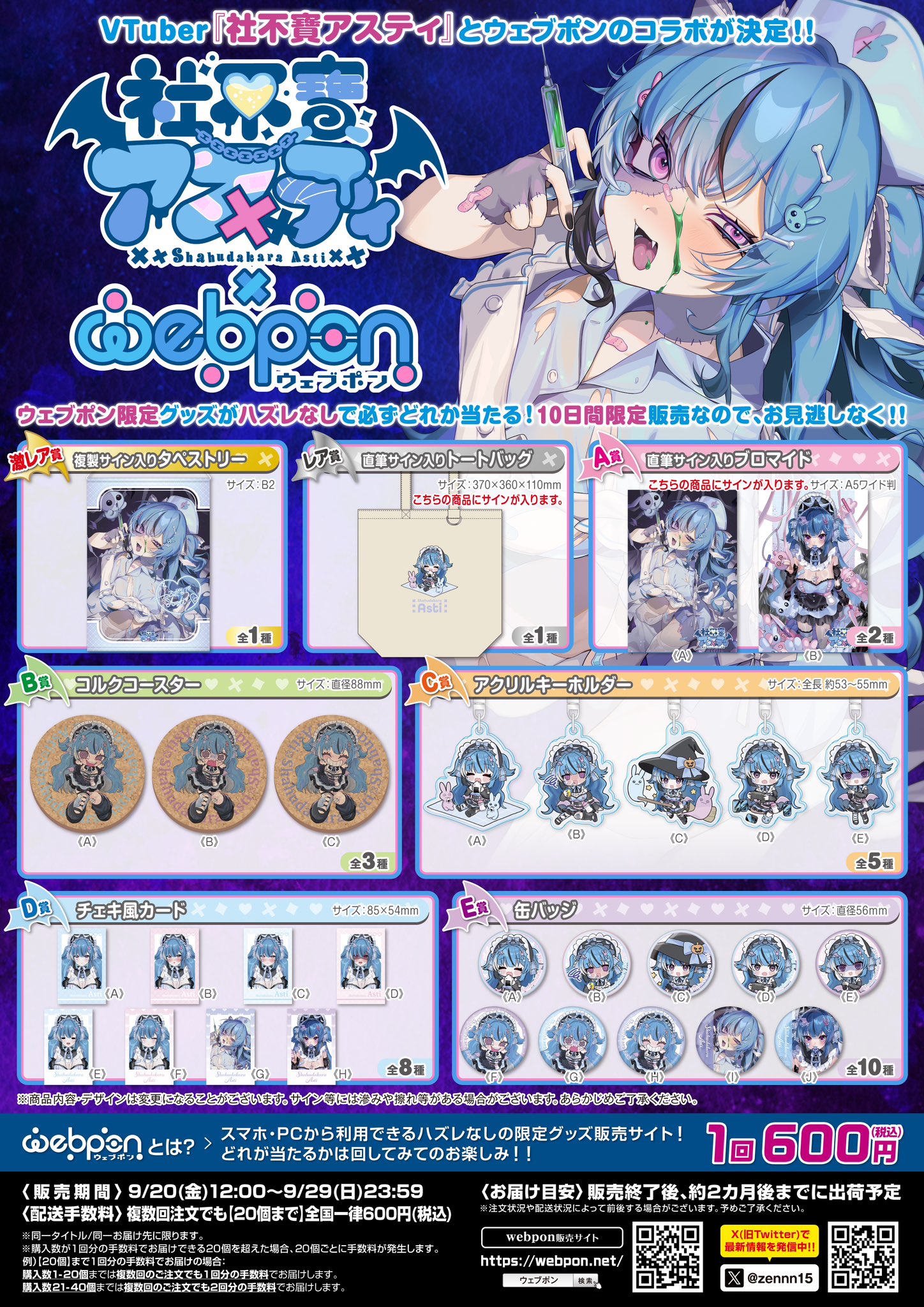 ウェブポン公式 on X:  