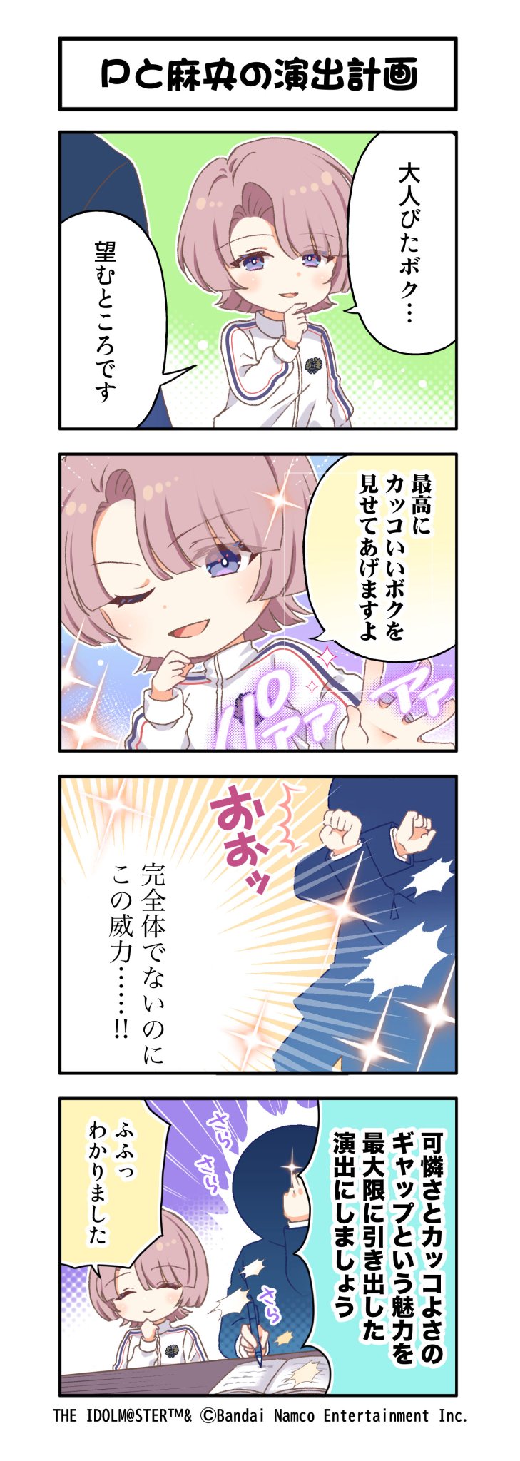 学園アイドルマスター RR以下4コン AB混合＋TD4コン＋先攻後攻マーカー付き まんぞく屋 格安TCG通販 / 学園アイドルマスター