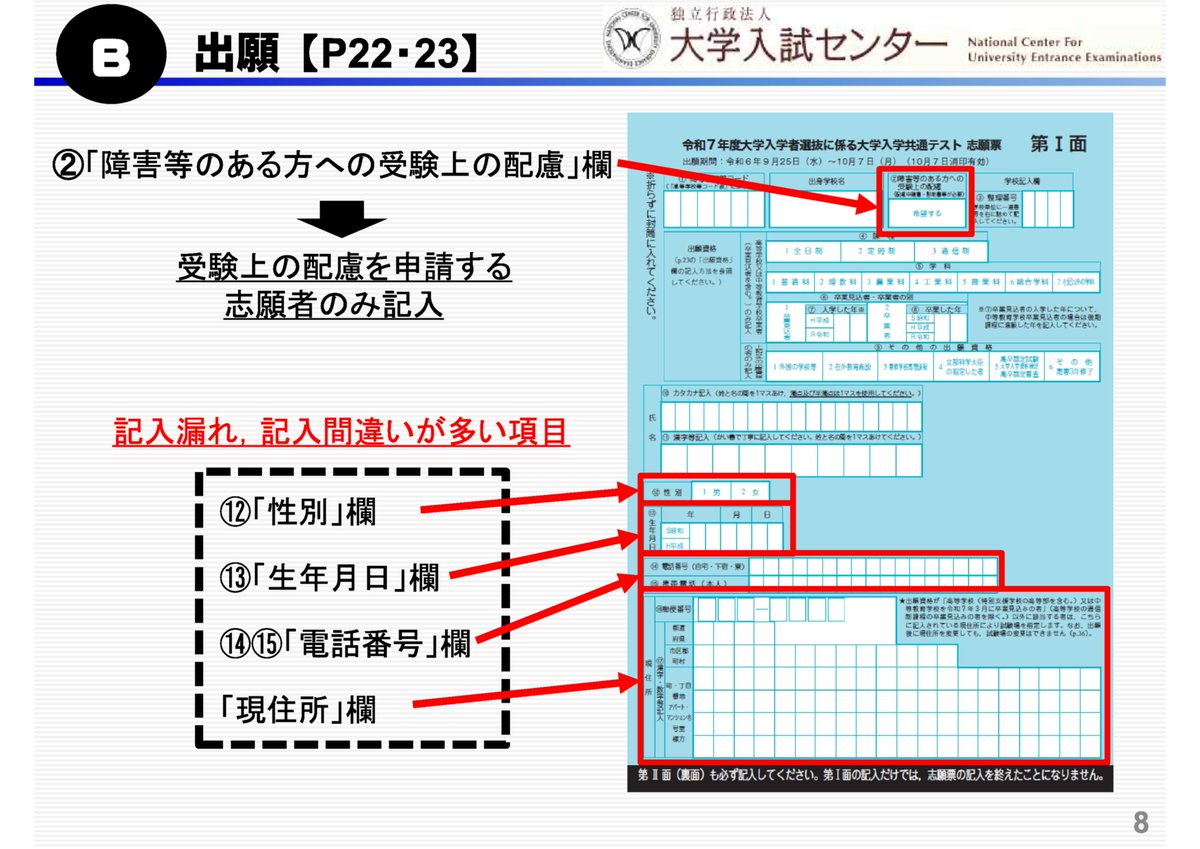 大学入試センター on X
