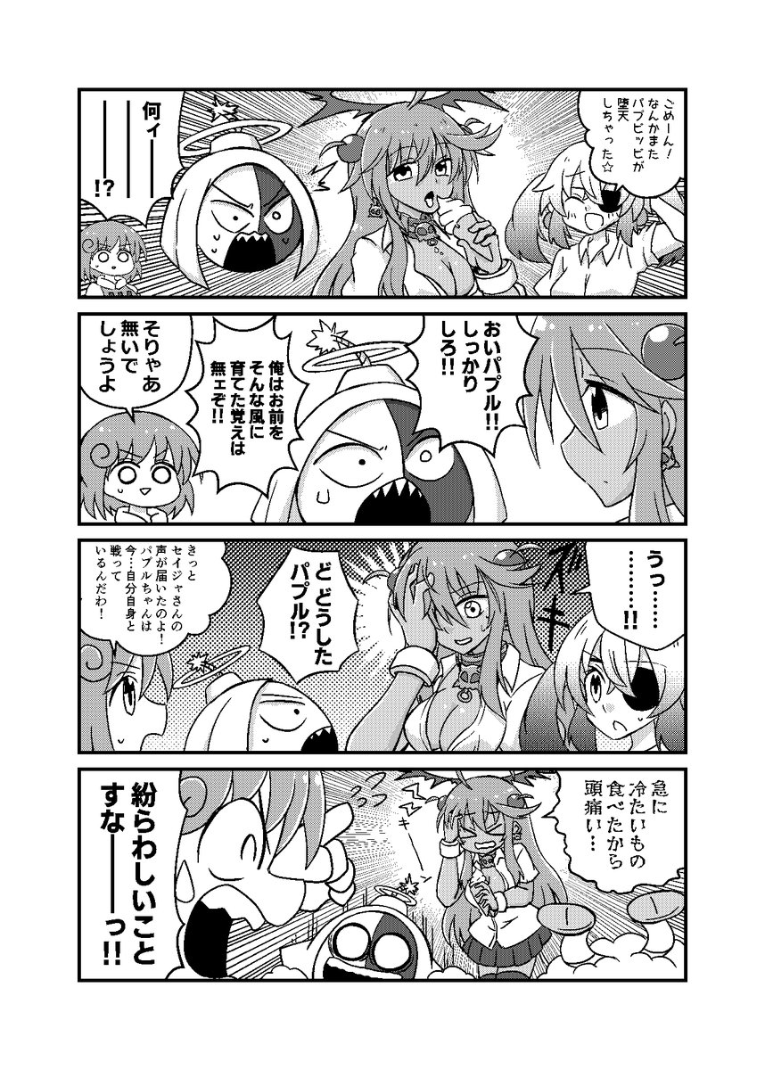 『ボンガぼん1to4 総集編』サンプル(3/5)
「ボンガぼん2」より。クソ漫画要素はありません 