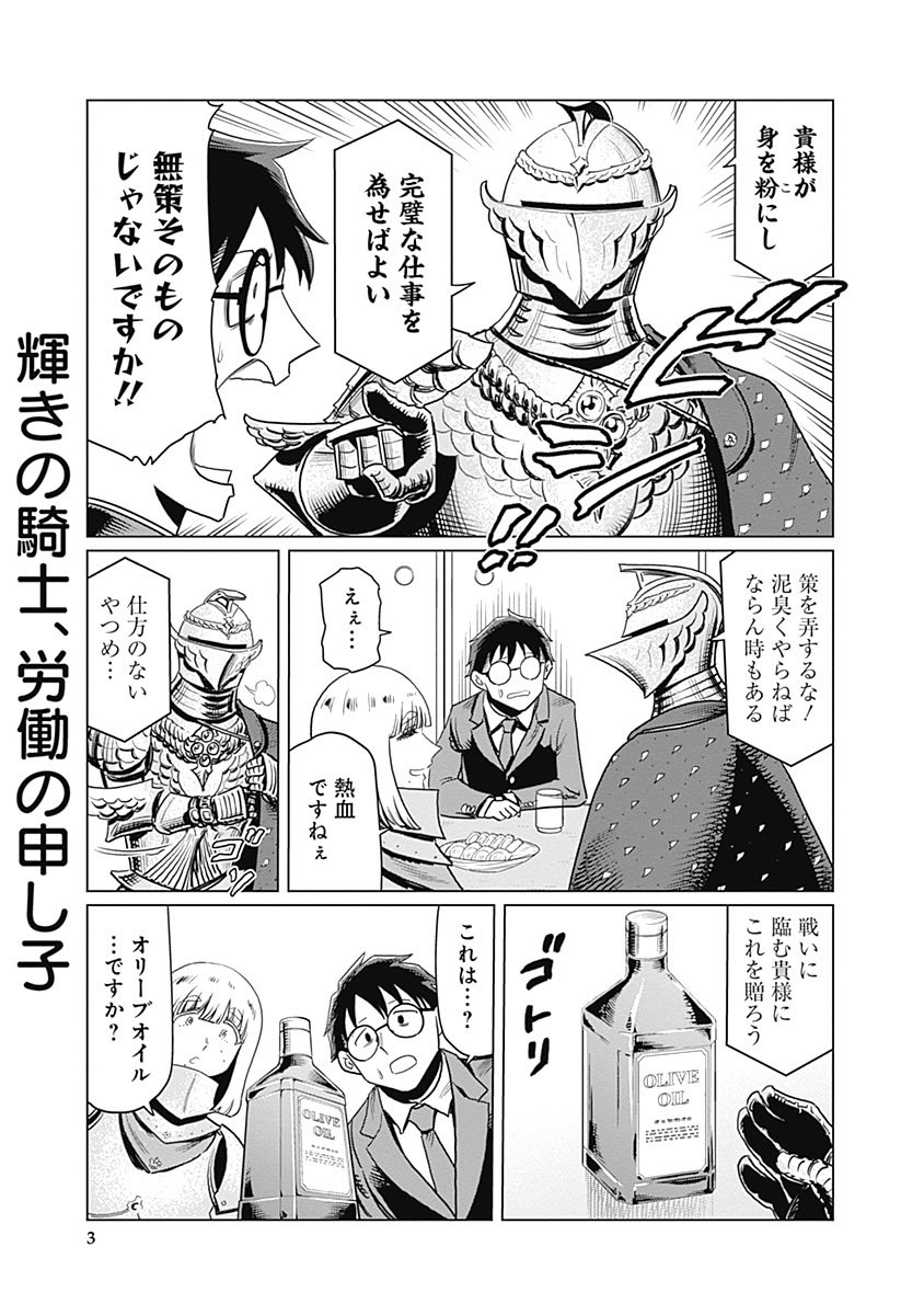 となジャンにて「女甲冑騎士さんとぼく」39話が公開されました!
[第39話] 女甲冑騎士さんとぼく - 原作:青井タイル 漫画:ツナミノユウ | となりのヤングジャンプ [ https://t.co/R7mwqjirU7 ] 
