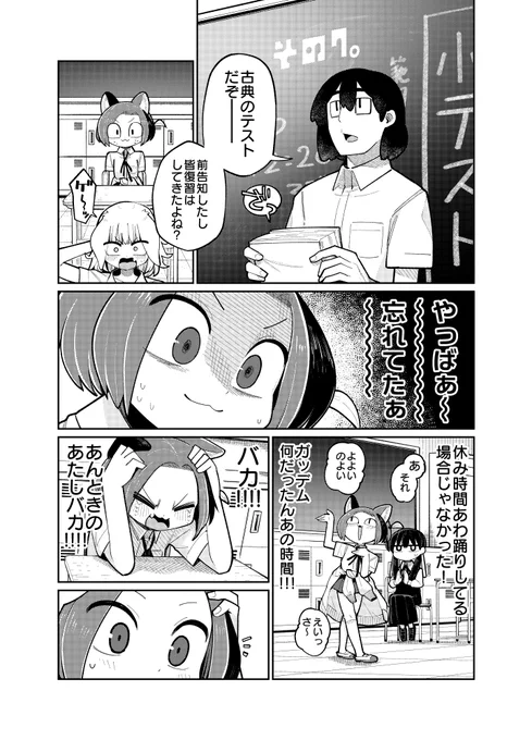 その6。更新されました!
小テスト回!よろしくお願いいたします～!
はぴはぴあ! その7。 / いの(著者) https://t.co/X9k8RhTVPa #ニコニコ漫画 