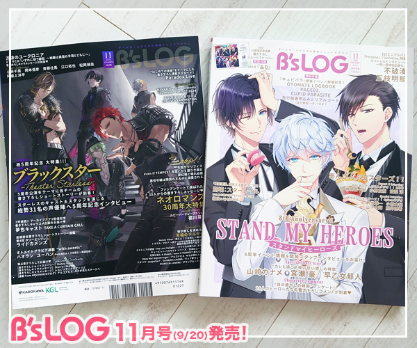 ブラックスター ブラスタ 周年インタビュー+SS B's-LOG ビーズログ