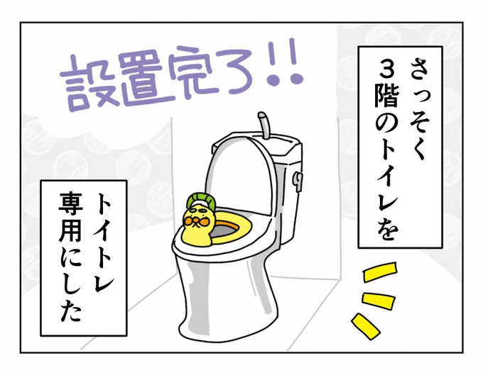 んぎぃちゃんのトイトレ4/29
#育児漫画 #漫画が読めるハッシュダグ #5年前 