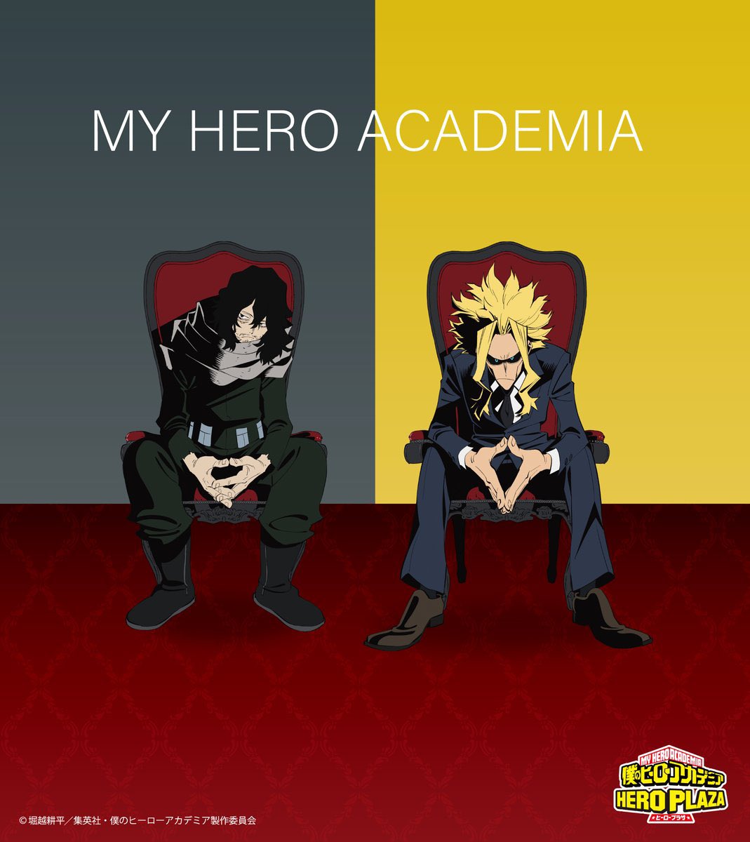 ヒーロープラザ 「座れ！イス！」に 新たにオールマイトとイレイザー