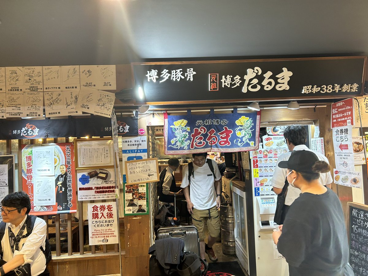 banshun0701's tweet image. 【福岡旅②】
番組内容より「今日のランチどこに行けばいい？」の相談の方が長かったのにサバや中華やパスタの気分じゃなくて、お腹空いてないのに「朝ラー」を経験したいがために先に食べたなんて、#よなおし Dに口が裂けても言えない。。
（からX経由で伝えようとするヤツ）
#大都会オキャーマ