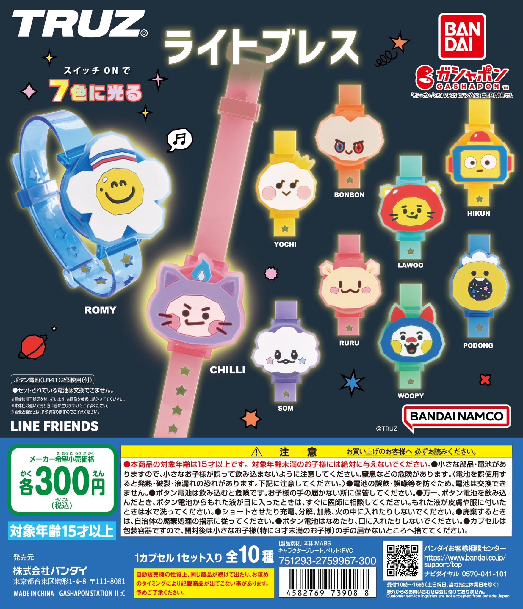 TRUZ 赤黒 HIKUN treasure ライトブレス ヒークン アサヒ TRUZ 赤黒 HIKUN treasure ライトブレス ヒークン アサヒ