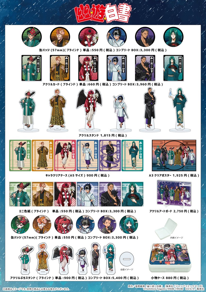 ハンターハンター 幽遊白書 ピンバッジ 10個セット ハンター×ハンター ピンバッジセット ハンターハンター ハンター