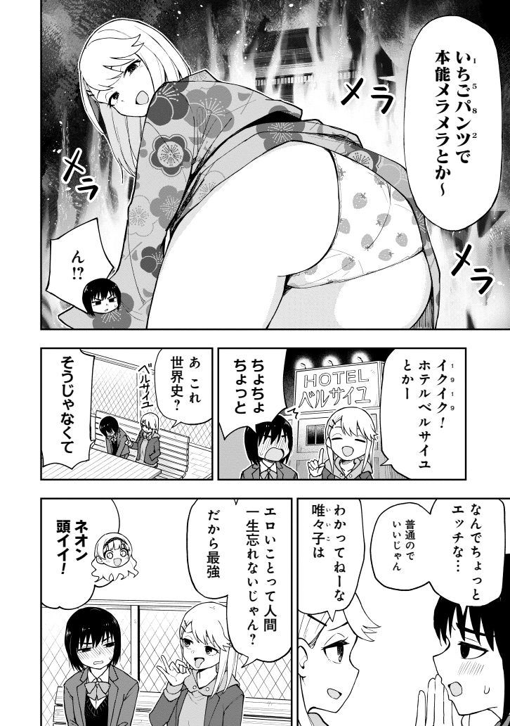 日本史の勉強を頑張る帰国子女(1/2) 