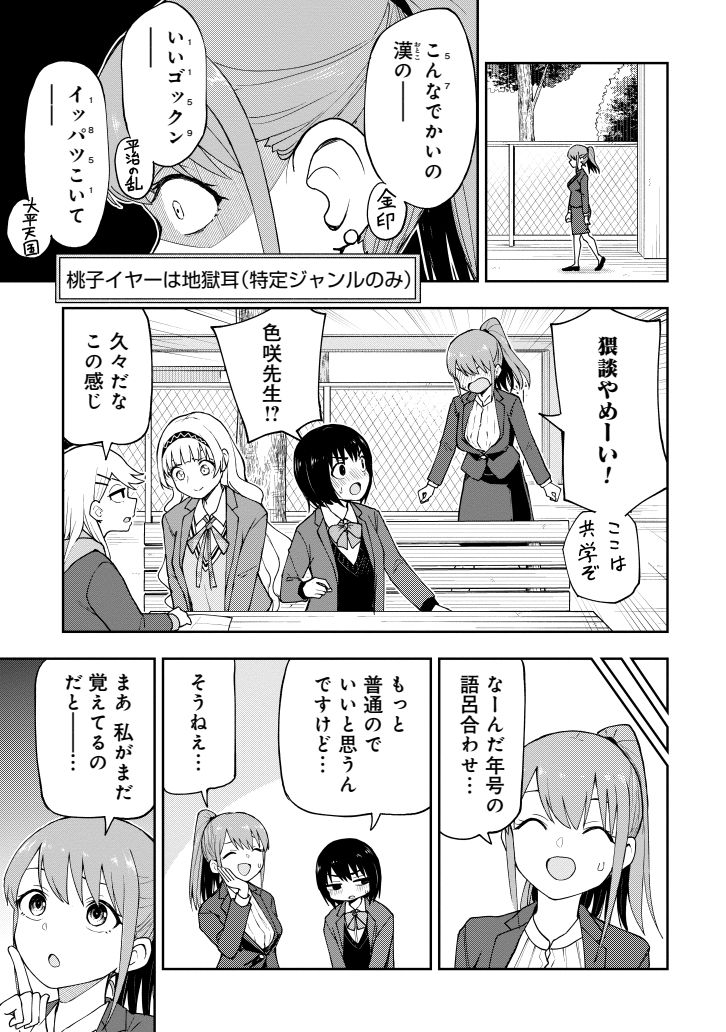 日本史の勉強を頑張る帰国子女(1/2) 