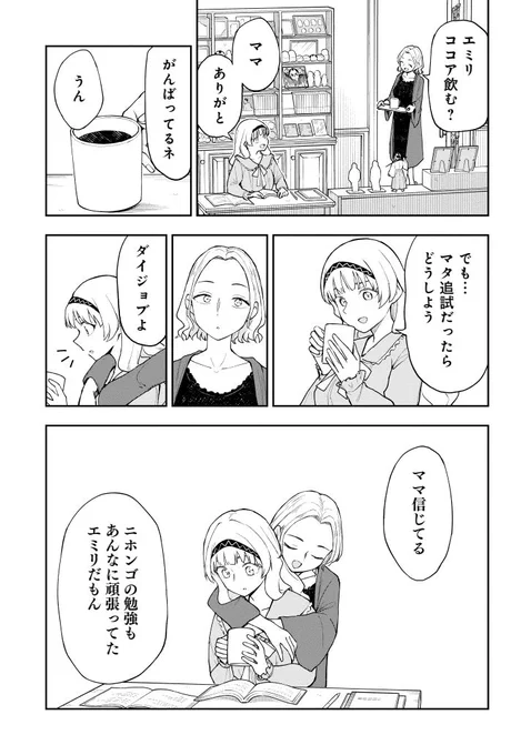 日本史の勉強を頑張る帰国子女(2/2) 