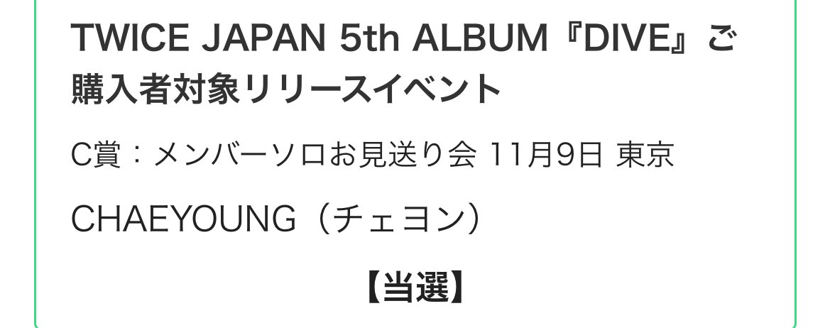 諸事情で東京にしたけど心細い🥺w