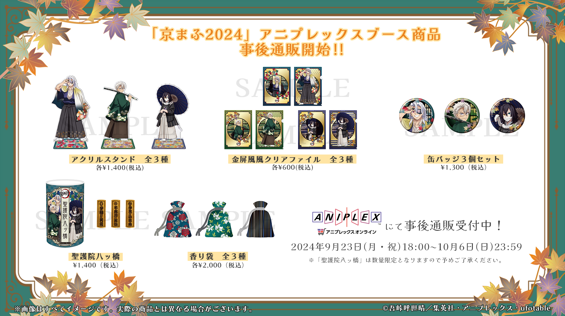 キャラクター万能ラバーマット 超次元ゲイム ネプテューヌ