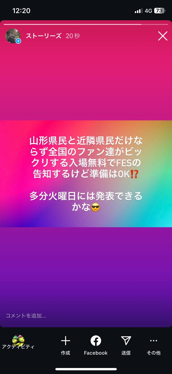 俺のインスタフォローしといた方がいいよ！

来週、とんでもない告知する！
情報もドンドン増える！

入場無料！