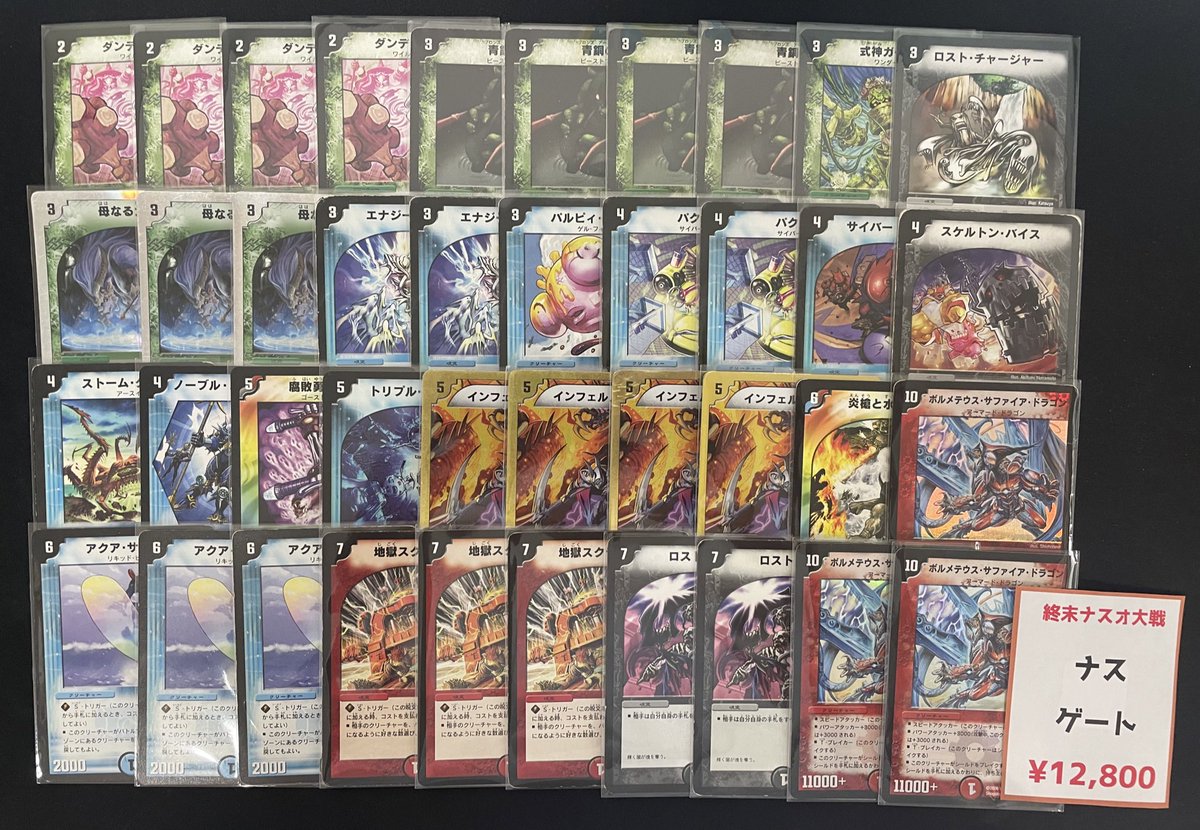 🔥旧枠デッキ販売情報🔥】 待ってろサファイア……！すぐ墓地に落として