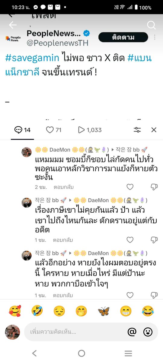 Daemon8 tweet media