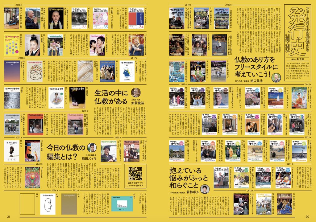 freemonk_web tweet picture