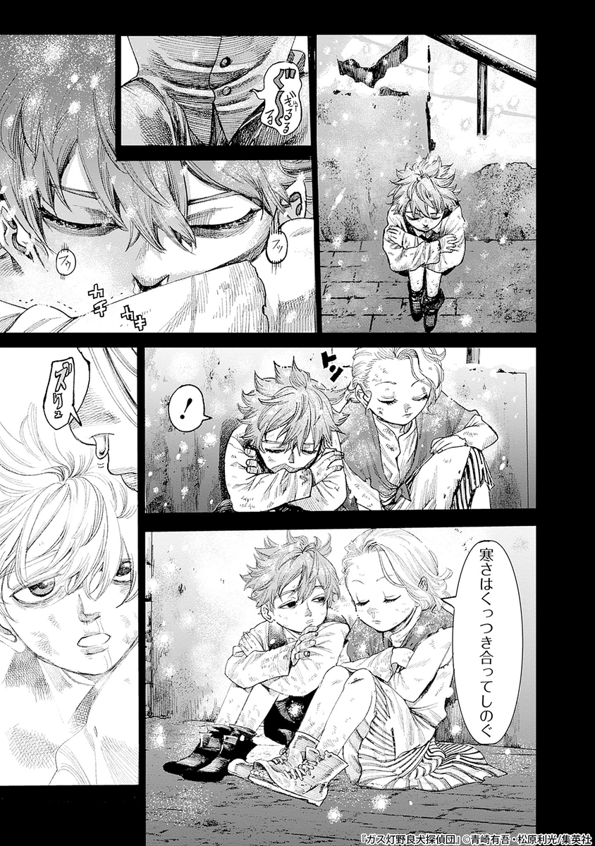 シャーロック・ホームズに蹴られた野良犬の話(8/23)

#漫画が読めるハッシュタグ 