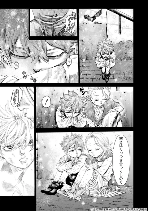 シャーロック・ホームズに蹴られた野良犬の話(8/23)

#漫画が読めるハッシュタグ 