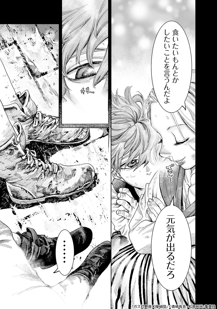 シャーロック・ホームズに蹴られた野良犬の話(8/23)

#漫画が読めるハッシュタグ 