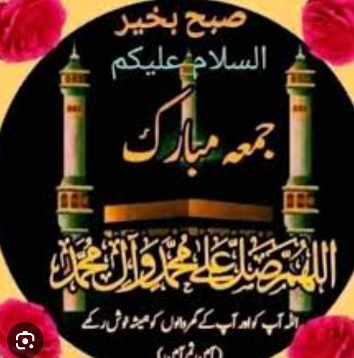 السلام علیکم
صبح بخیر