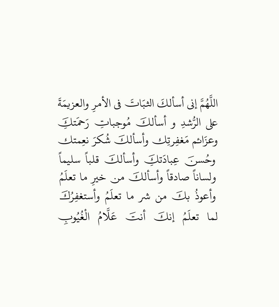 ملاَّذ الصَّالحِين. tweet media