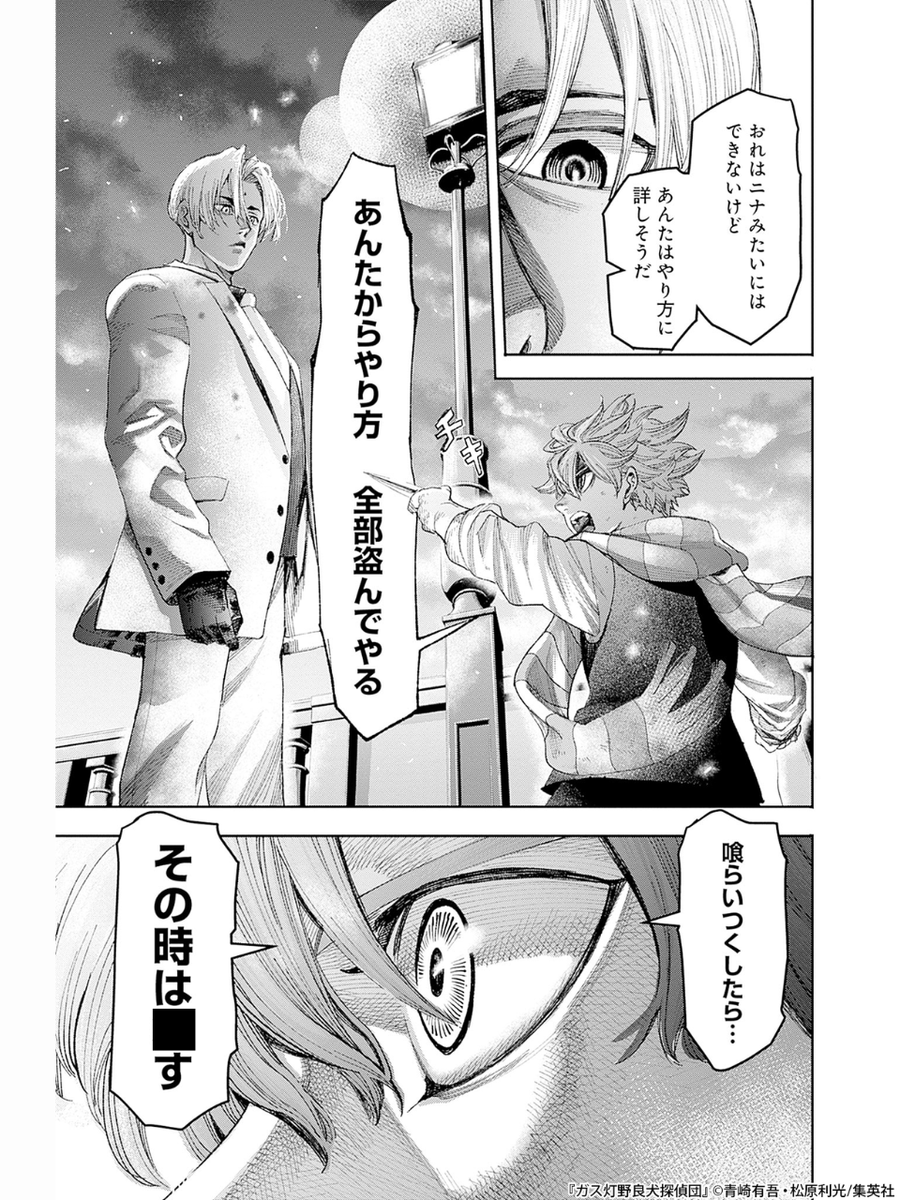 シャーロック・ホームズに蹴られた野良犬の話(1/23)

#漫画が読めるハッシュタグ
https://t.co/aYJFjYCugt 