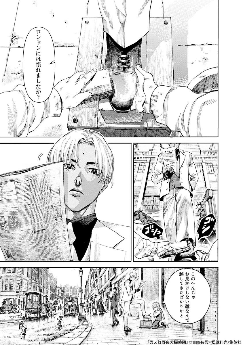 シャーロック・ホームズに蹴られた野良犬の話(2/23)

#漫画が読めるハッシュタグ 