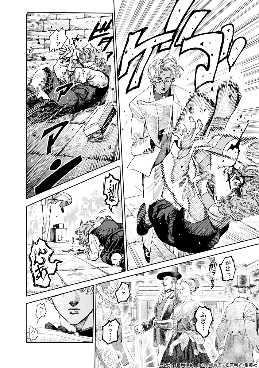 シャーロック・ホームズに蹴られた野良犬の話(3/23)

#漫画が読めるハッシュタグ 