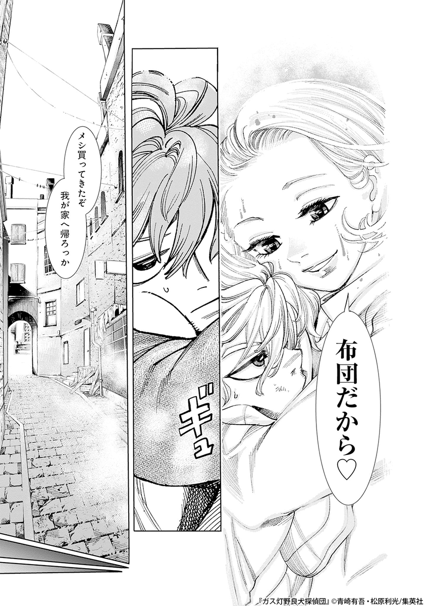 シャーロック・ホームズに蹴られた野良犬の話(5/23)

#漫画が読めるハッシュタグ 