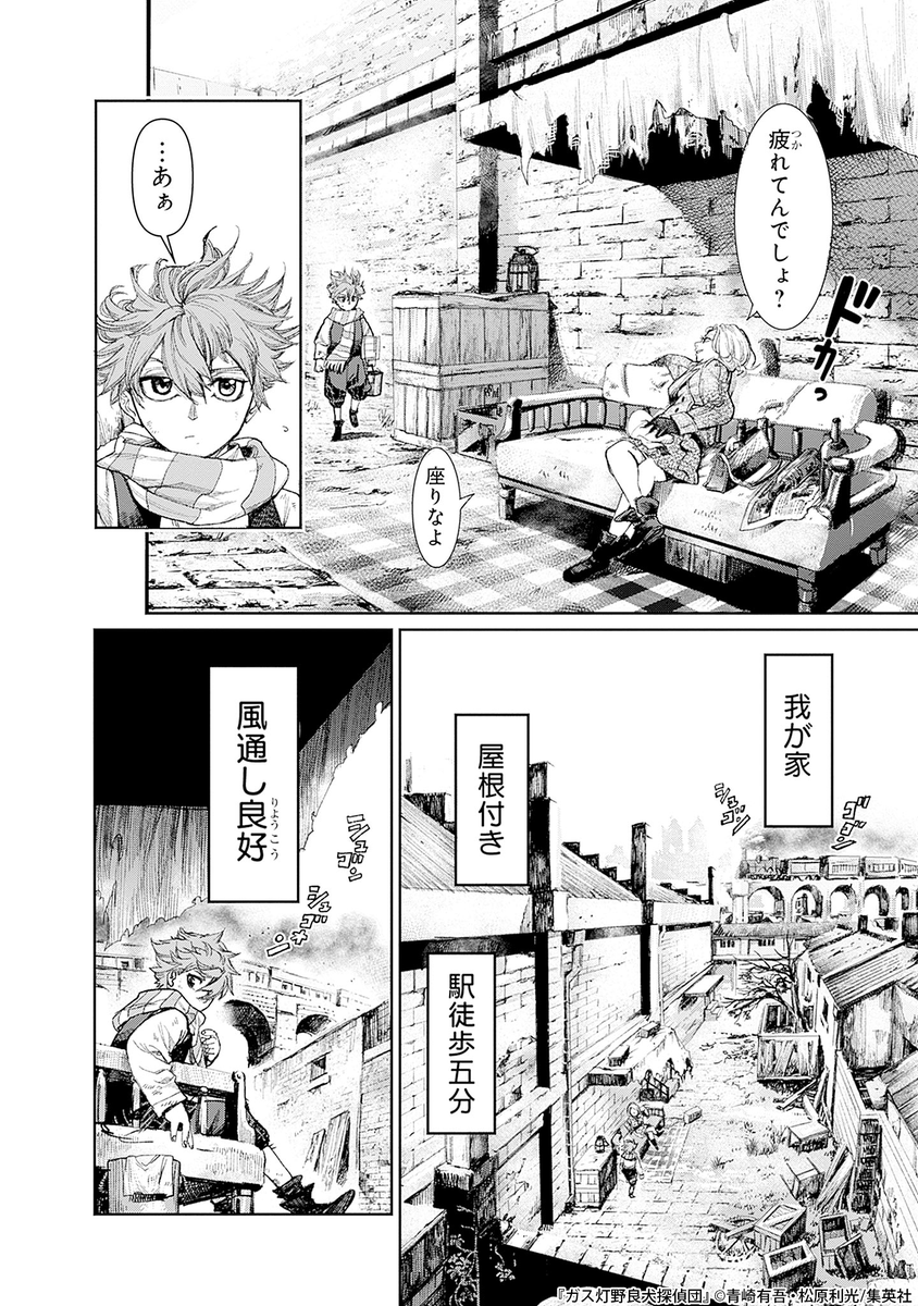 シャーロック・ホームズに蹴られた野良犬の話(6/23)

#漫画が読めるハッシュタグ 
