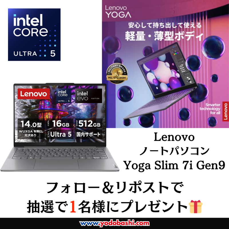Yodobashi_X's tweet photo. ／
創造性を解き放つ
ハイパフォーマンス薄型ノートPC💻
＼

14.0型 WUXGA 有機ELディスプレイの鮮明な映像✨
多彩なポートで高速接続💡

インテル® Core™ Ultra プロセッサー搭載❗️
#Lenovo ノートパソコン『Yoga Slim 7i Gen9』

フォロー＆リポストで抽選で1名様にプレゼント🎁
9/26まで❗️