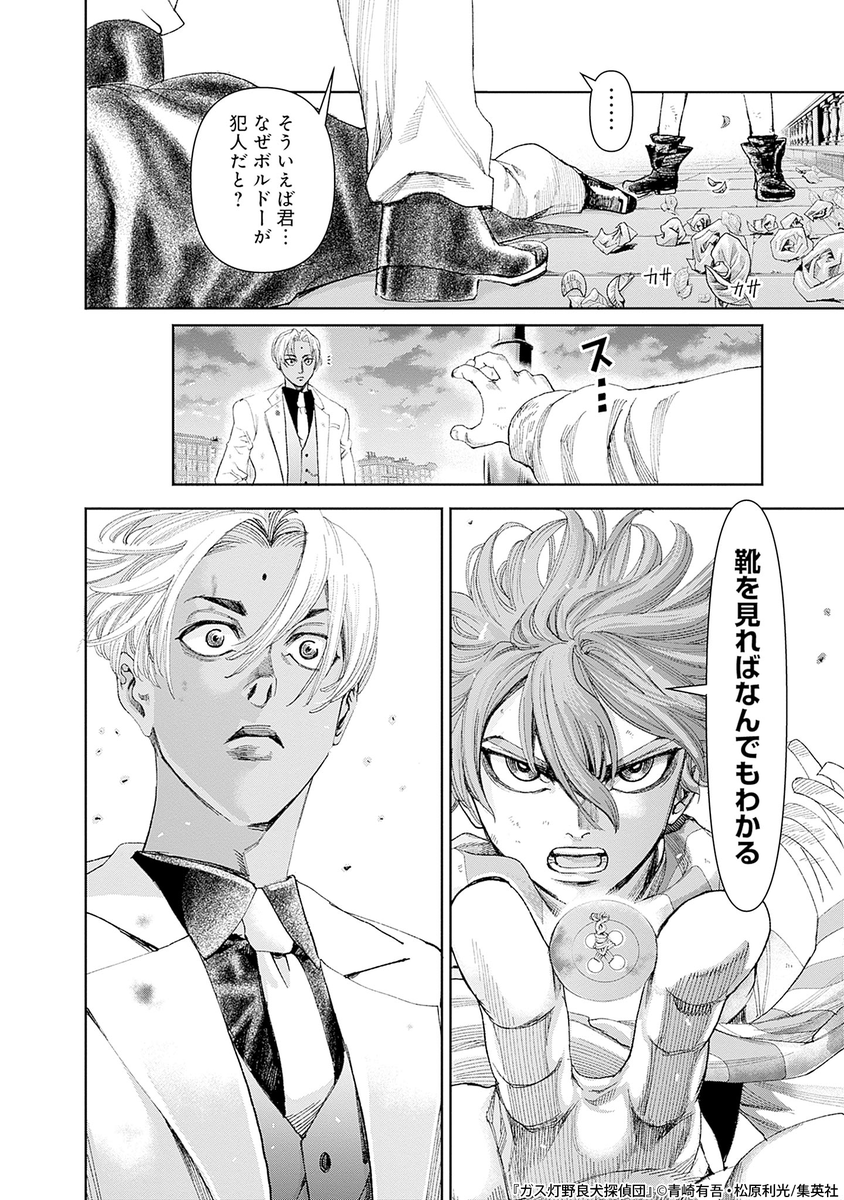 シャーロック・ホームズに蹴られた野良犬の話(21/23)

#漫画が読めるハッシュタグ 