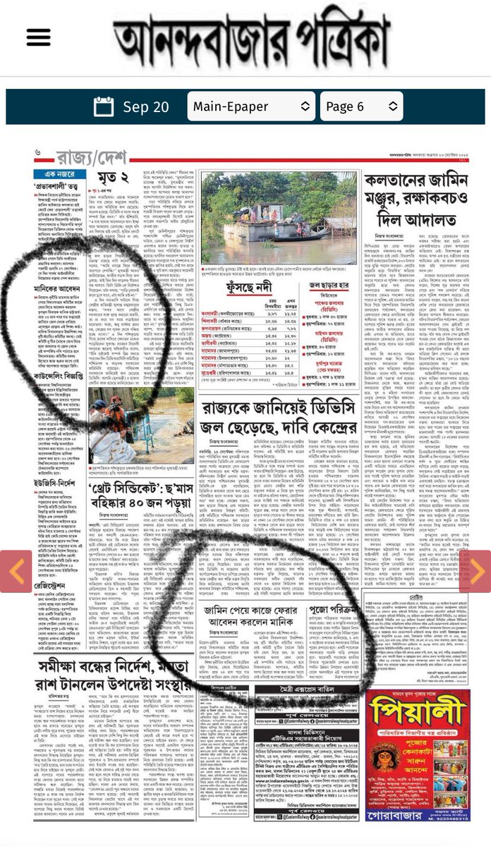 Same news published 2times at the same page today <a href="/MyAnandaBazar/">anandabazar.com</a>
