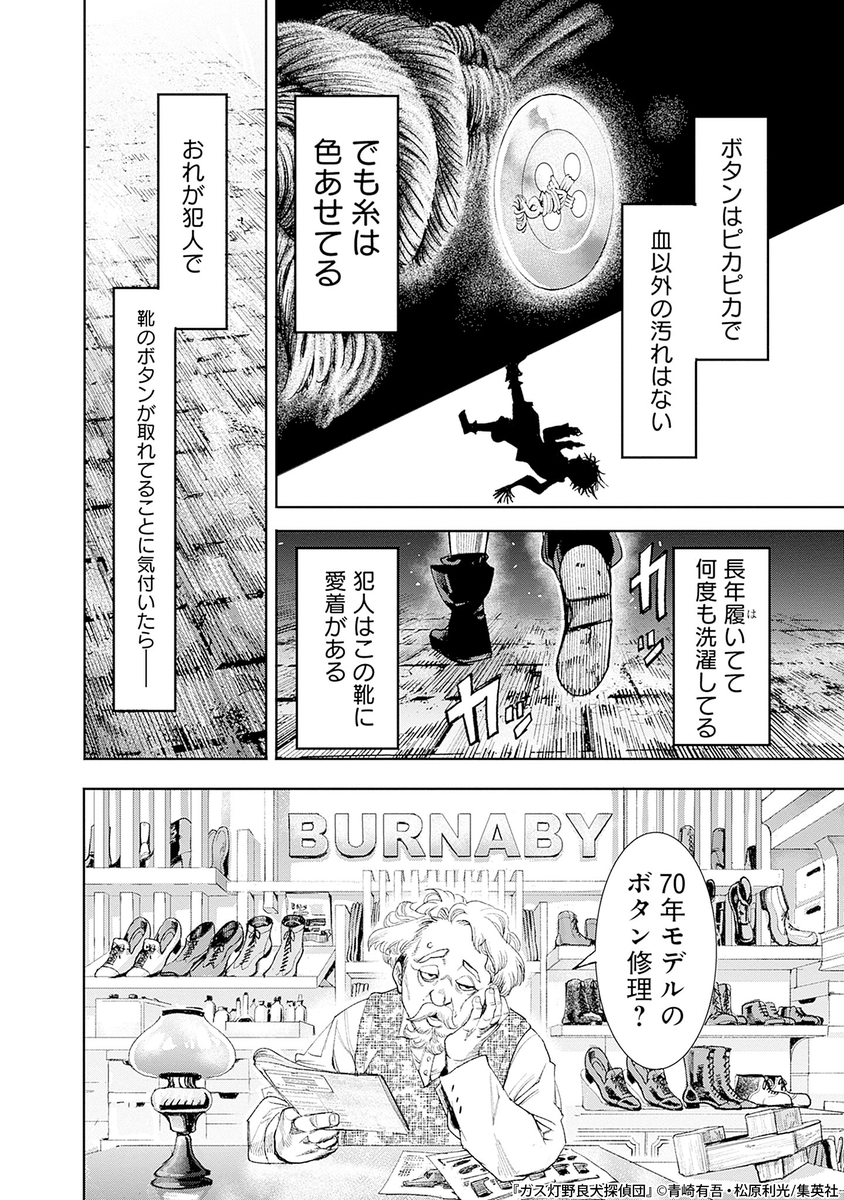 シャーロック・ホームズに蹴られた野良犬の話(14/23)

#漫画が読めるハッシュタグ 