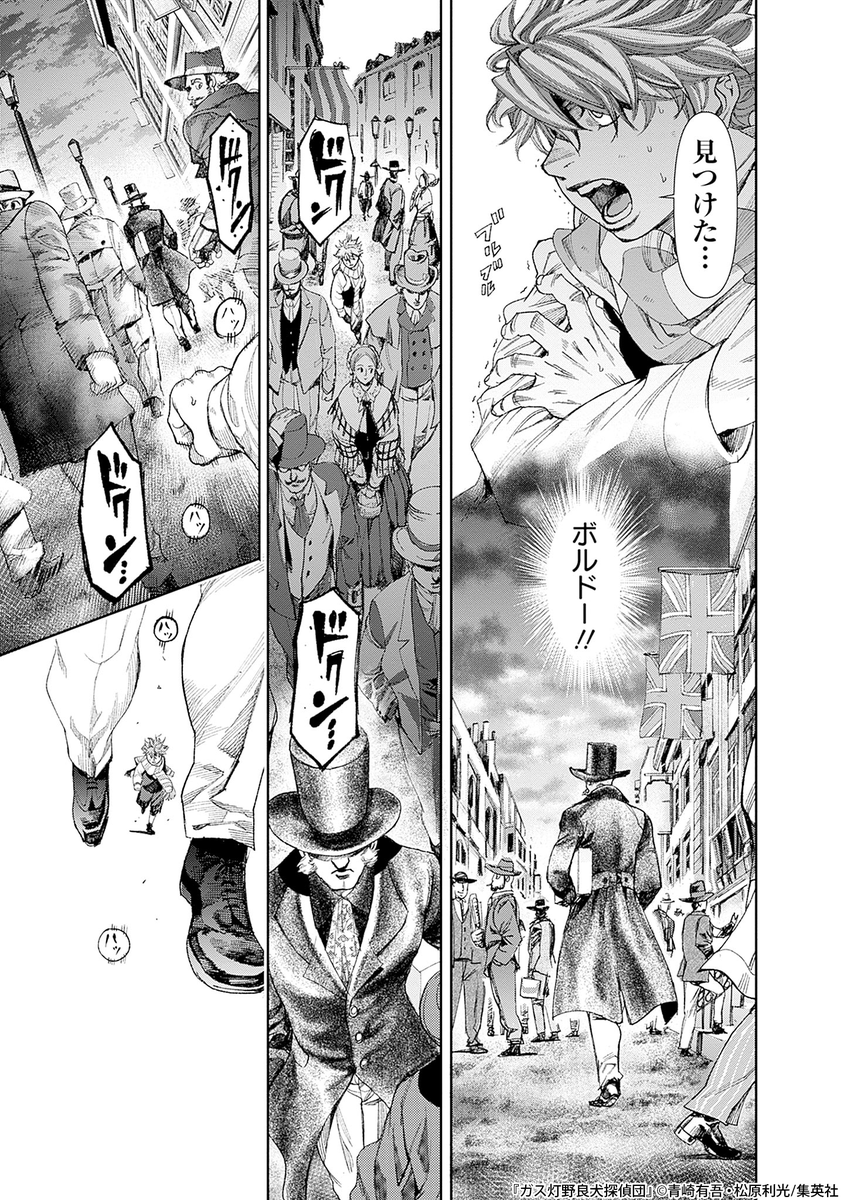 シャーロック・ホームズに蹴られた野良犬の話(16/23)

#漫画が読めるハッシュタグ 