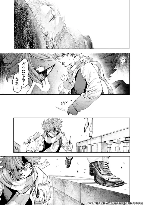 シャーロック・ホームズに蹴られた野良犬の話(17/23)

#漫画が読めるハッシュタグ 