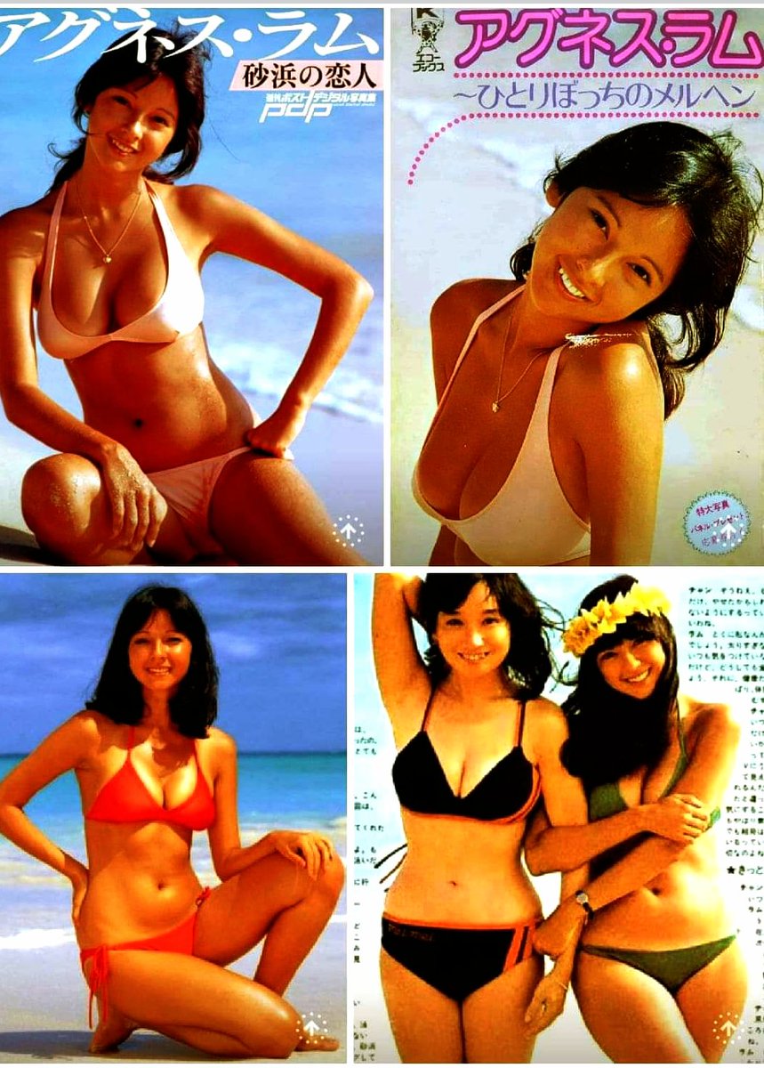 ハワイの妖精 #アグネスラム さん。宮崎美子さんもそうですが、健康的