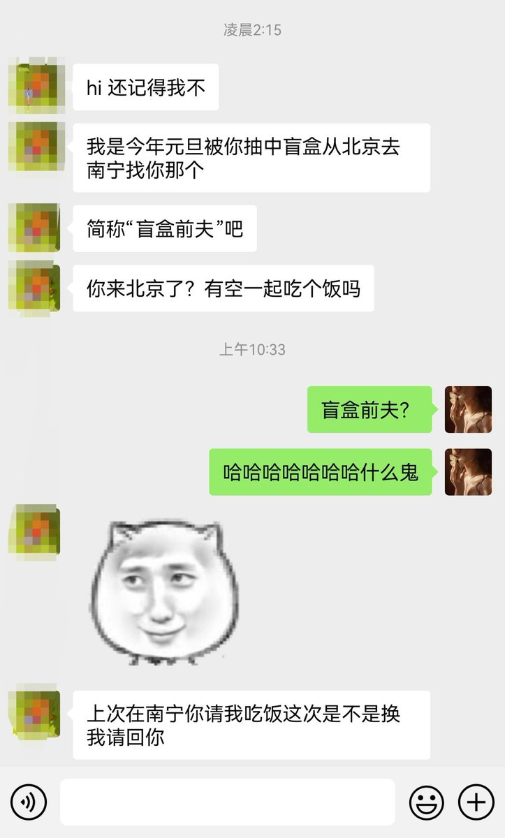 发明创造新词汇“盲盒前夫”哈哈哈哈哈 https://t.co/iMuijF5oXQ