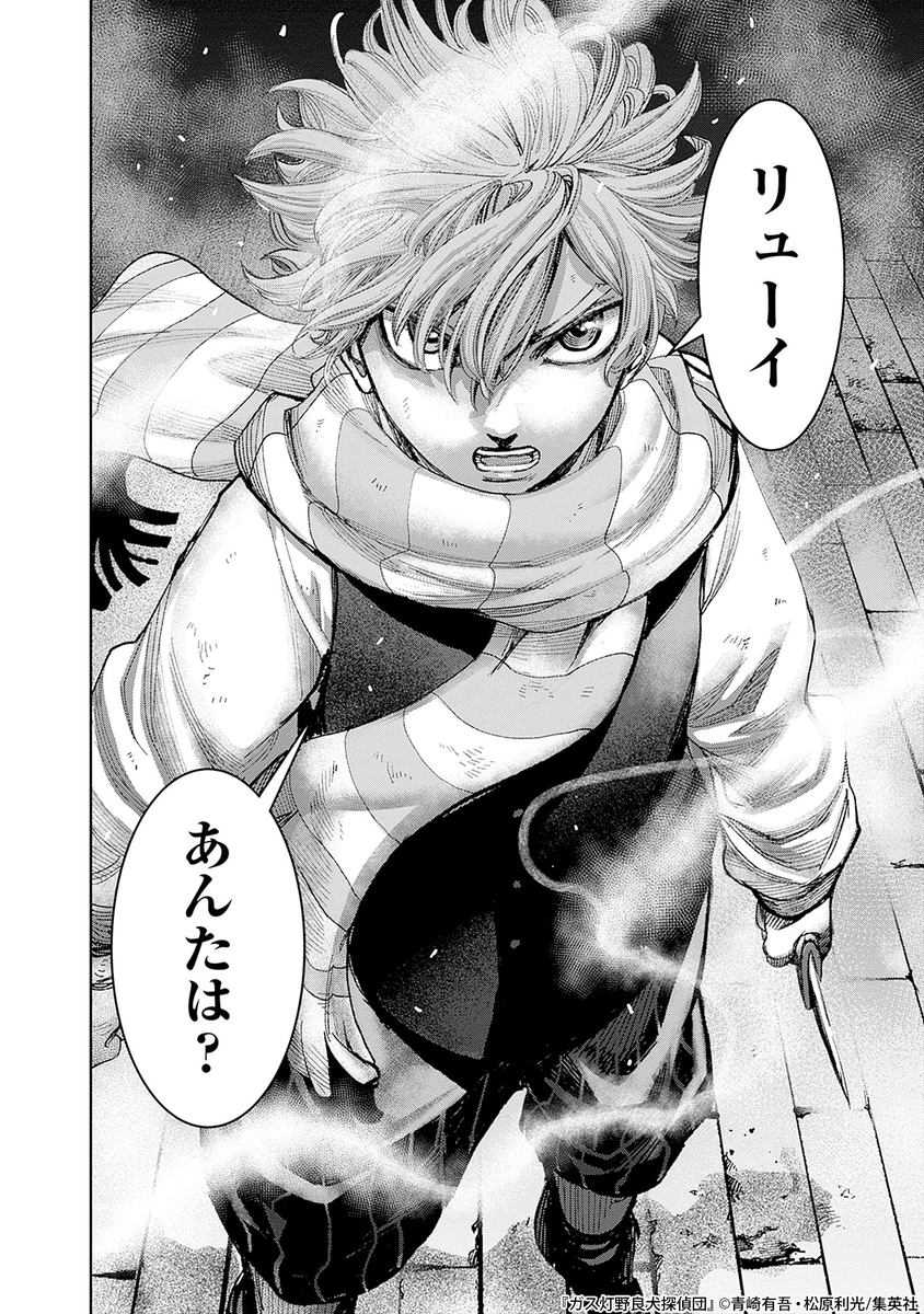 シャーロック・ホームズに蹴られた野良犬の話(21/23)

#漫画が読めるハッシュタグ 