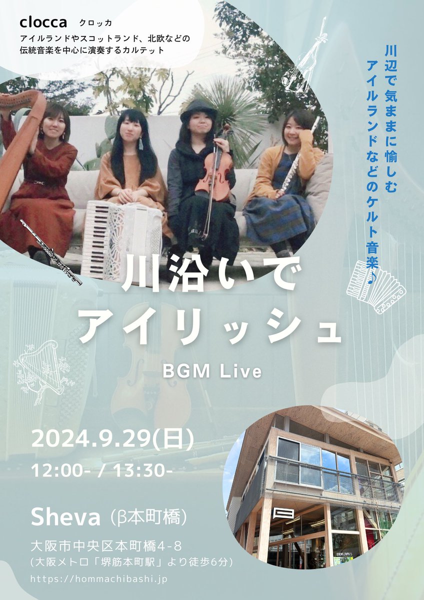 clocca5's tweet photo. 会場の一軒家フレンチ「Sheva (シェバ)」さんは、以前から演奏でお世話になっていたVelvet Virgoやシェノワの姉妹店で、どのお店もお料理がとっても美味しくておすすめです✨

BGMライブ(Charge FREE)なので、ぜひランチタイムにお気軽にお越しください♪ https://t.co/iy7s6roOA0