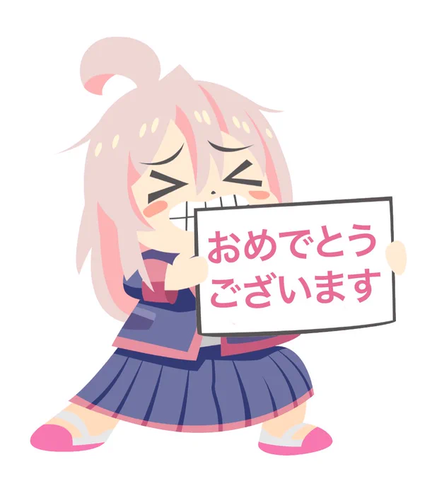  ご生誕 