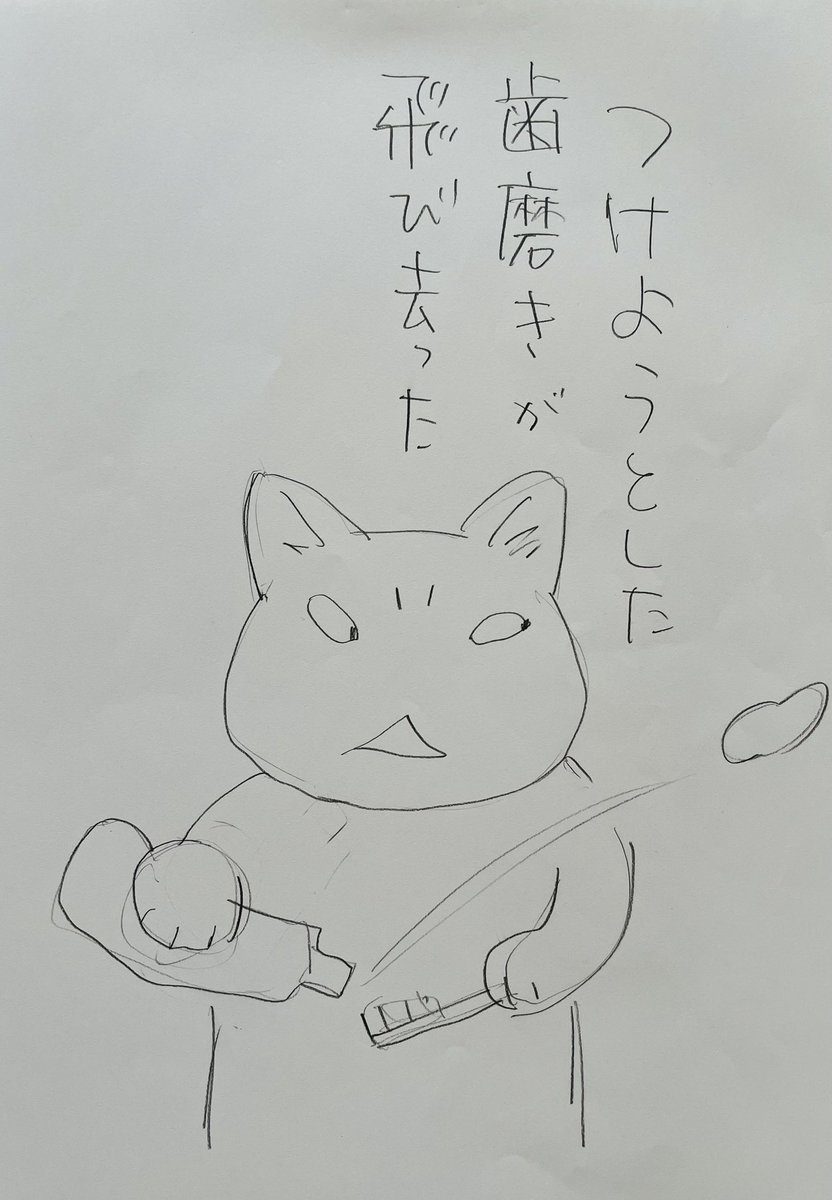 起きてる人、おはよう
寝る人、おやすみ〜
静岡の予報が38度とは。(お気をつけて)
単行本11巻のカバーはまだ困りながら描いてます
まだ絵の楽しさが出てない気が。
本日は別件の家ミーティングもあるので
お菓子も準備
頑張ります
、、頑張れますように(神頼み)
今日
ご無事で!